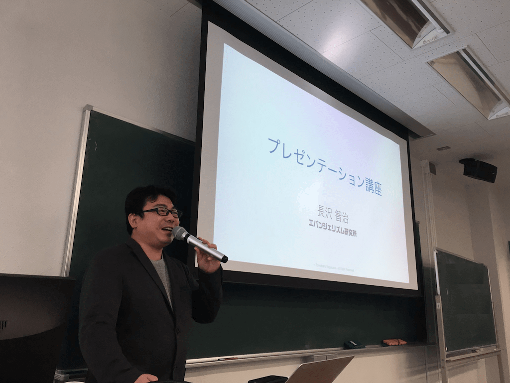 筑波大学でプレゼンの講義をしてきました
