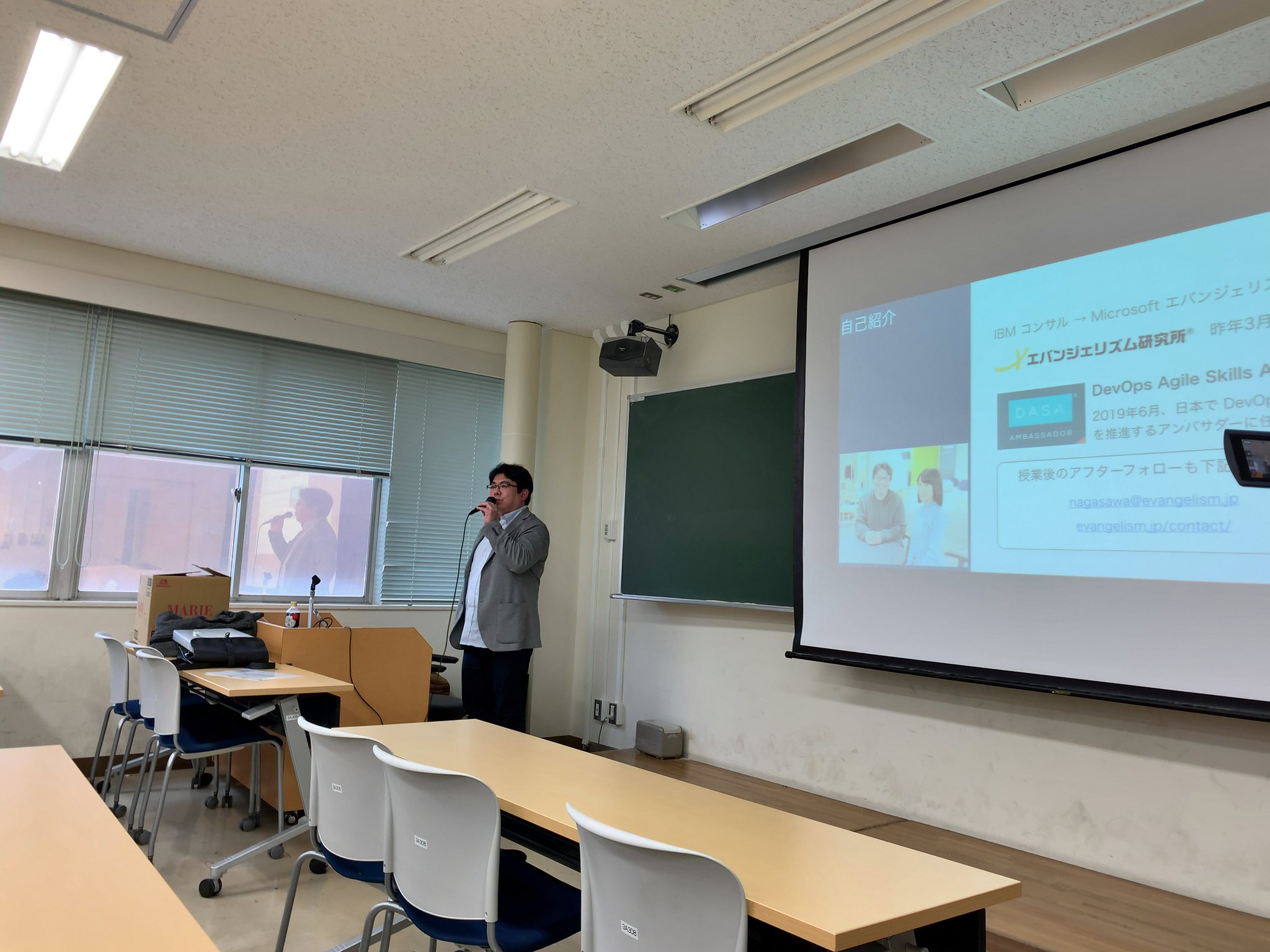 筑波大学で講義を担当しました