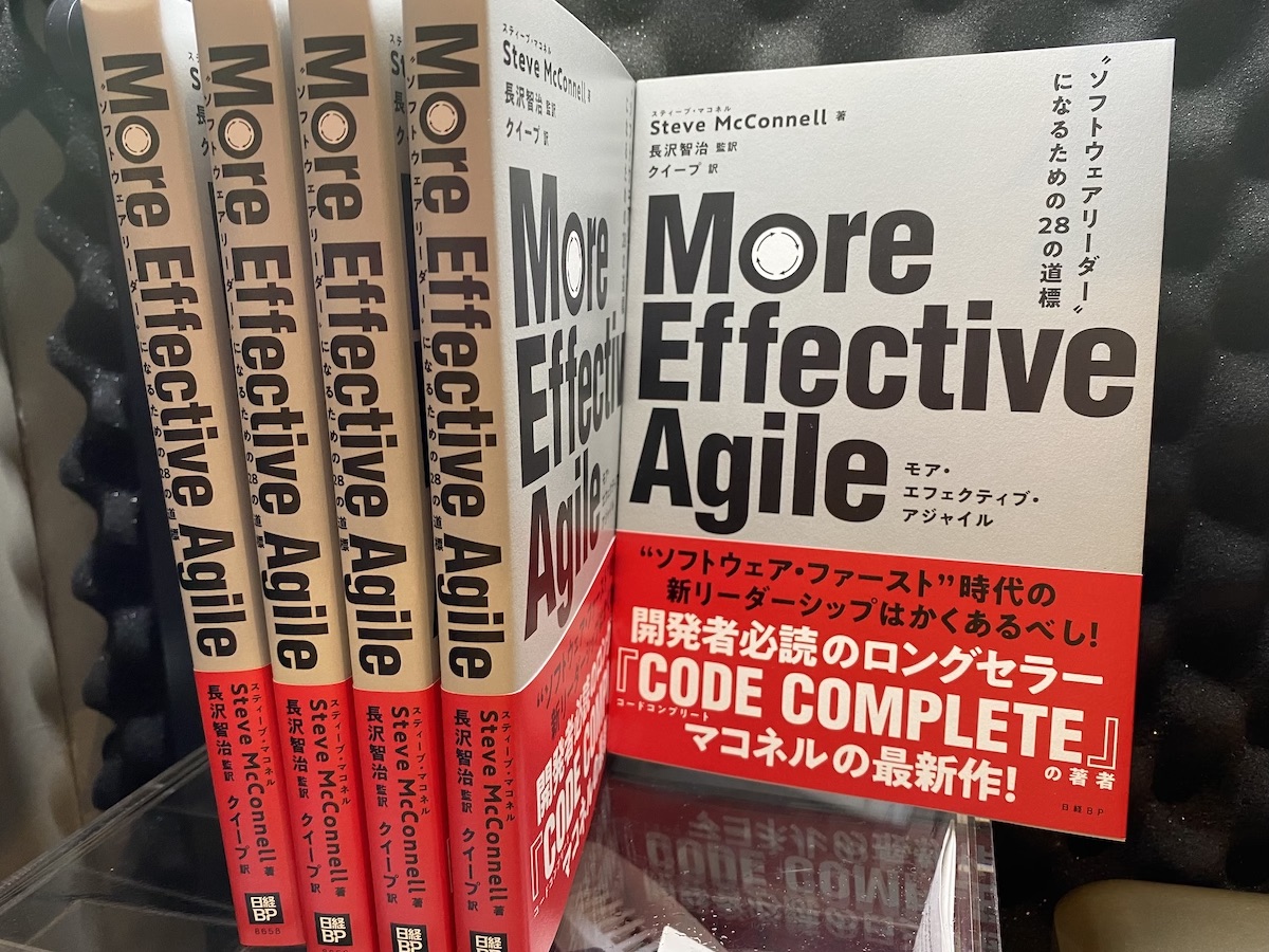 More Effective Agile 〜 “ソフトウェアリーダー”になるための28の道標