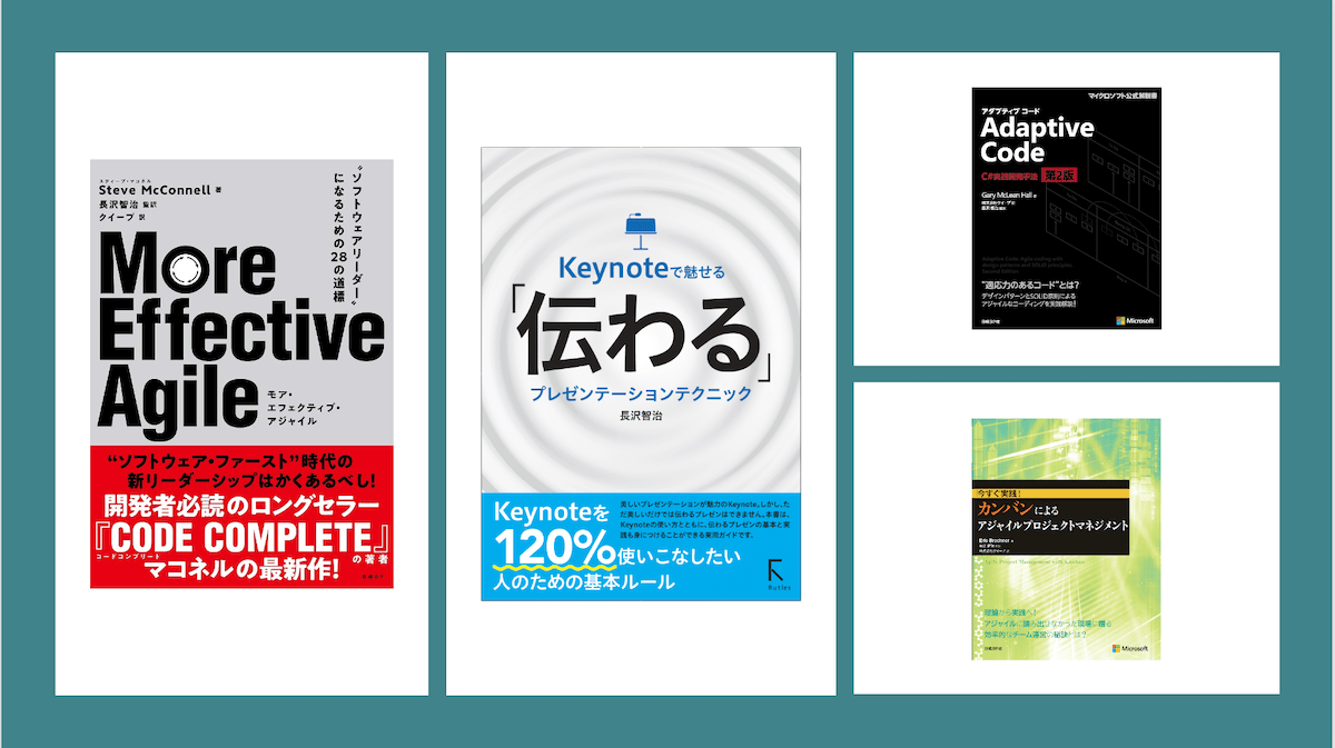 関連する書籍一覧