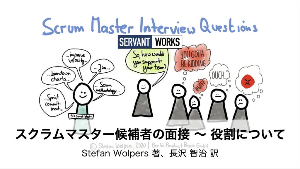 scrum-master-interview-questions-1-scrum-master-role