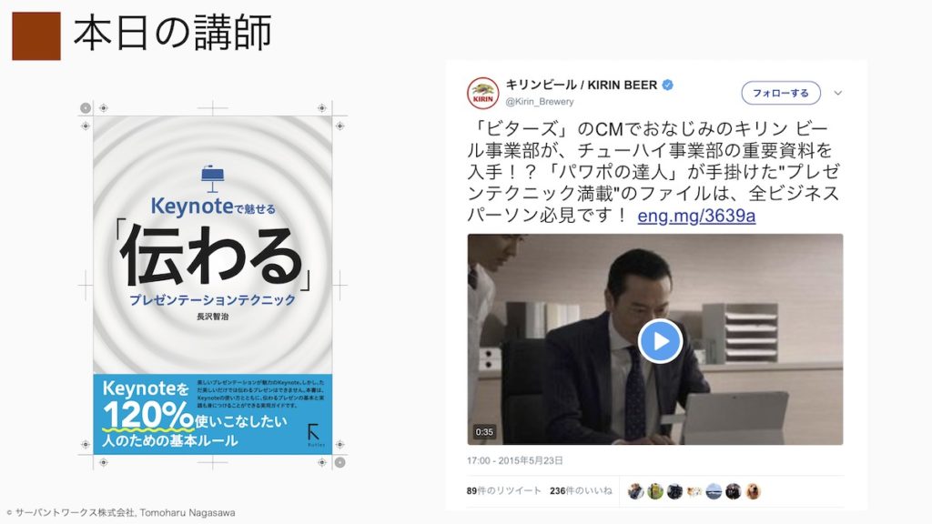 プレゼン研修資料抜粋 プレゼン研修資料抜粋