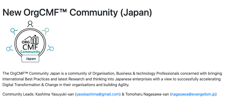 OrgCMF™ Community (Japan)