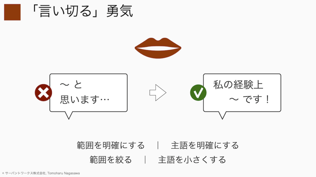 プレゼン研修資料抜粋 プレゼン研修資料抜粋