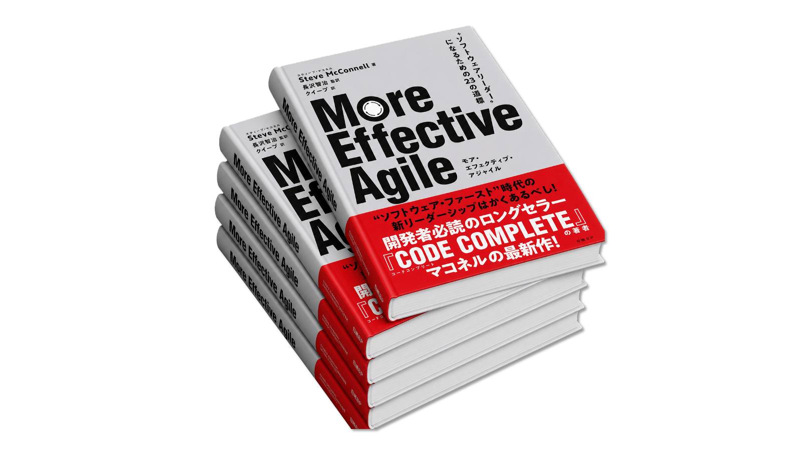 書籍『More Effective Agile』