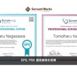 代表取締役の長沢智治がScrum.org認定のSPS, PSKを取得しました。スクラムのスケーリングとスクラム with カンバンの認定資格です。