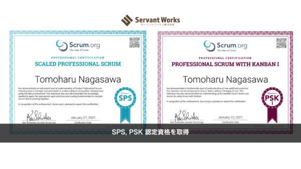 代表取締役の長沢智治がScrum.org認定のSPS, PSKを取得しました。スクラムのスケーリングとスクラム with カンバンの認定資格です。