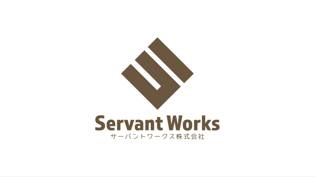 サーバントワークス株式会社のロゴ