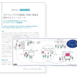 【プレスリリース】スクラムを解説した初学者と学び直し向けのホワイトペーパーを翻訳・無償提供