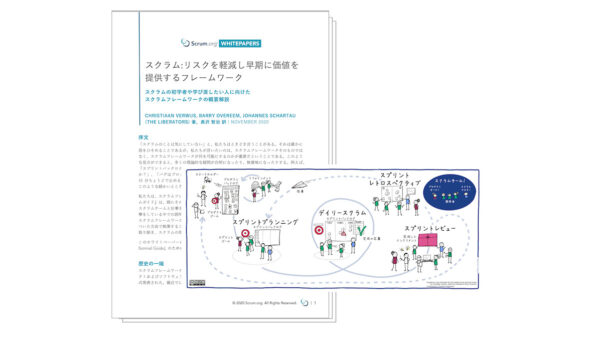 【プレスリリース】スクラムを解説した初学者と学び直し向けのホワイトペーパーを翻訳・無償提供