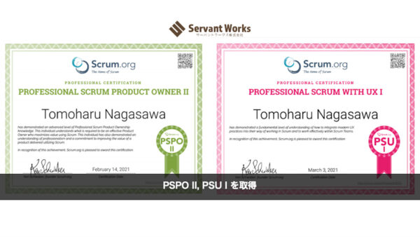 Scrum.org認定の PSPO II, PSU I を取得いたしました
