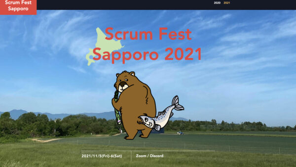 Scrum Fest Sapporo 2021 に協賛いたします