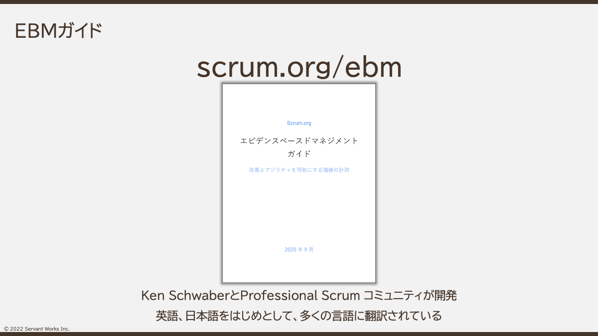 EBM研修資料 EBM研修資料