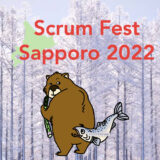 Scrum Fest Sapporo 2022 に協賛いたします