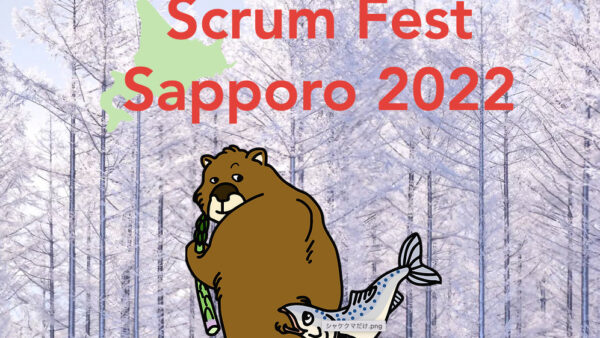 Scrum Fest Sapporo 2022 に協賛いたします