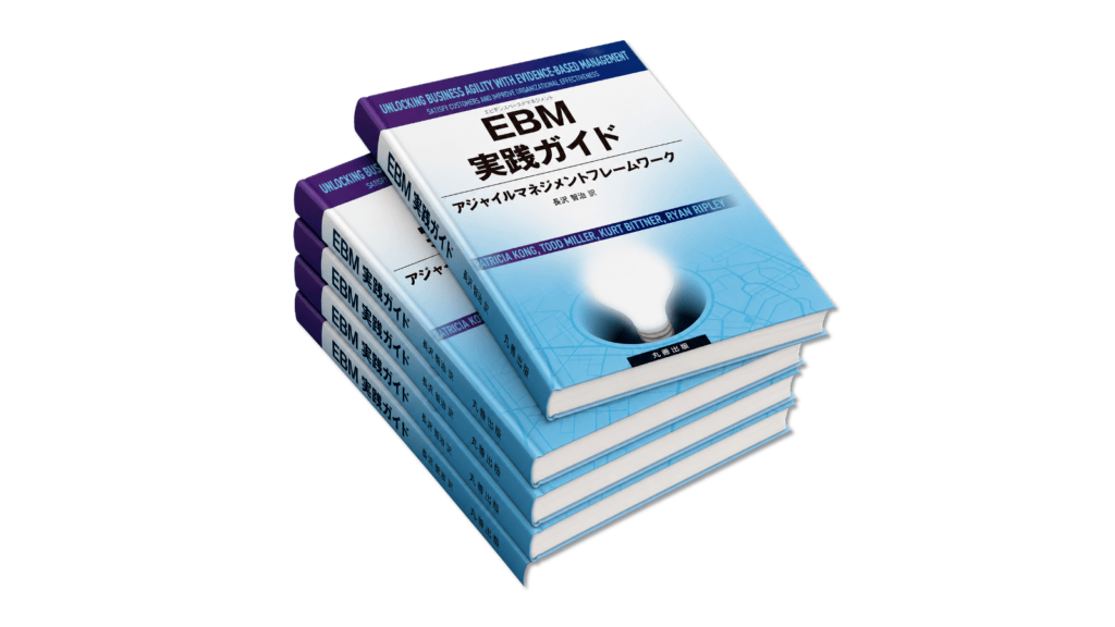 【翻訳書籍】EBM実践ガイド