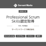 代表の長沢が新設された2種のスキル認定に合格しました