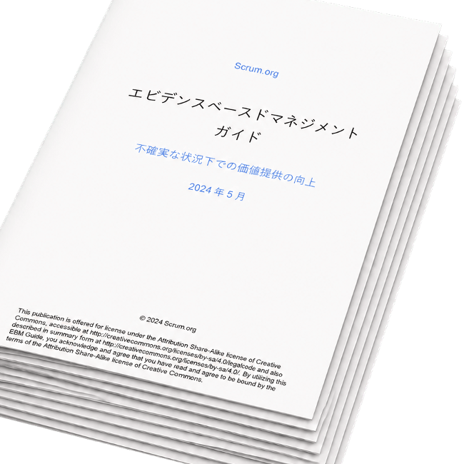 EBMガイド