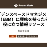 how-to-learn-for-ebm