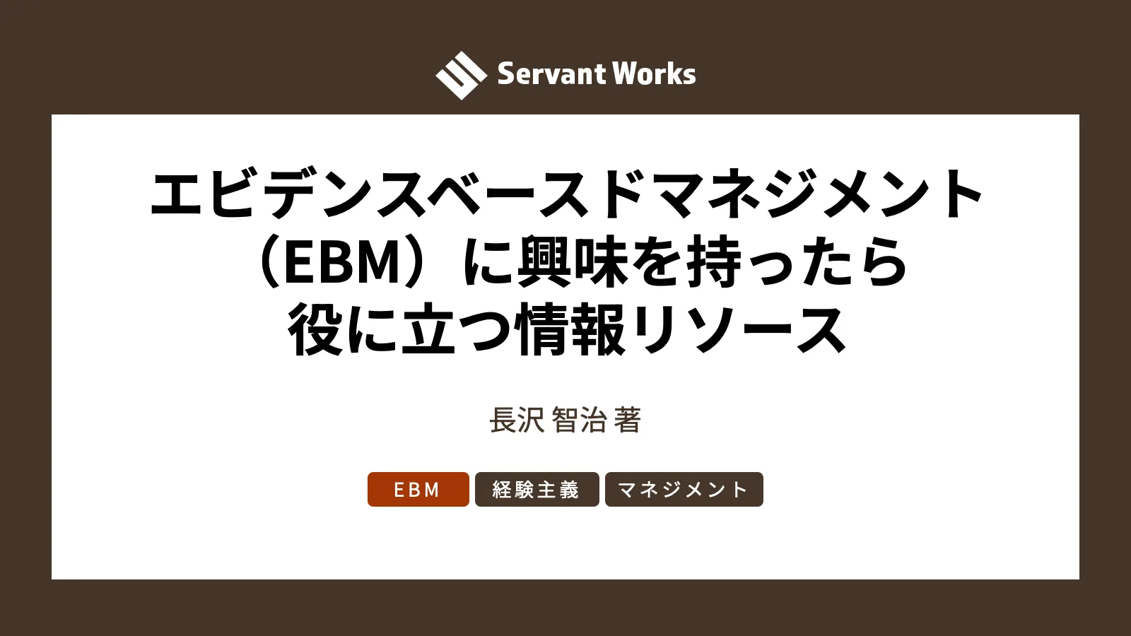 how-to-learn-for-ebm