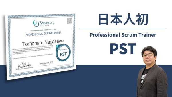 代表の長沢智治が、日本人として初のPST（Professional Scrum Trainer）になりました