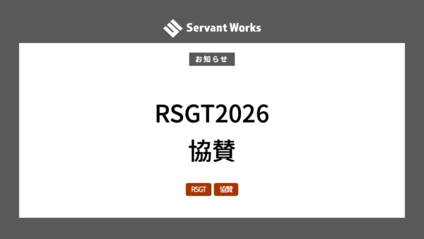 Regional Scrum Gathering Tokyo 2026にシルバースポンサーとして協賛します – 経験主義Tシャツなど配布・講演