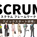 スクラム研修