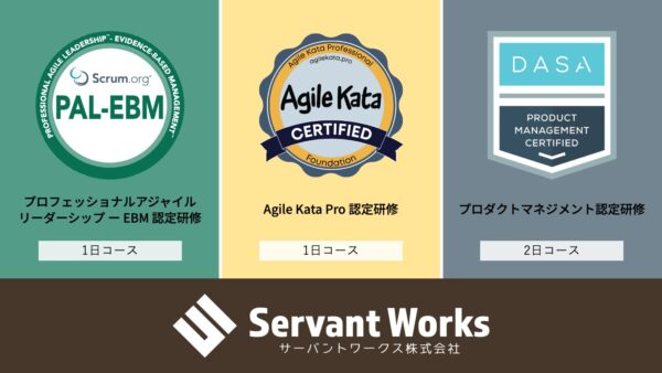 2026年4月以降の認定研修スケジュール