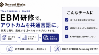 チーム向けEBM研修