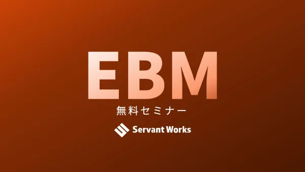 プロダクトチームのためのEBM無料セミナーを開催します
