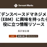 how-to-learn-for-ebm